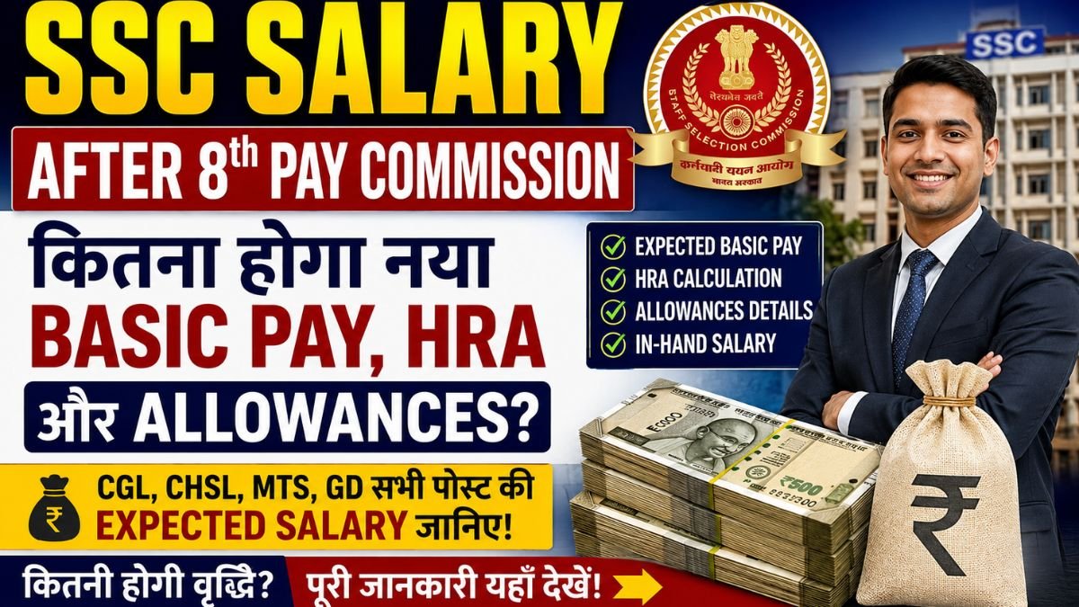 SSC Salary After 8th Pay Commission
