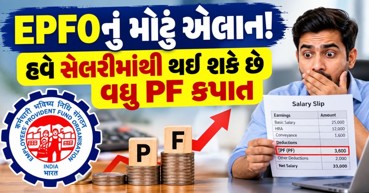 epf salary deduction