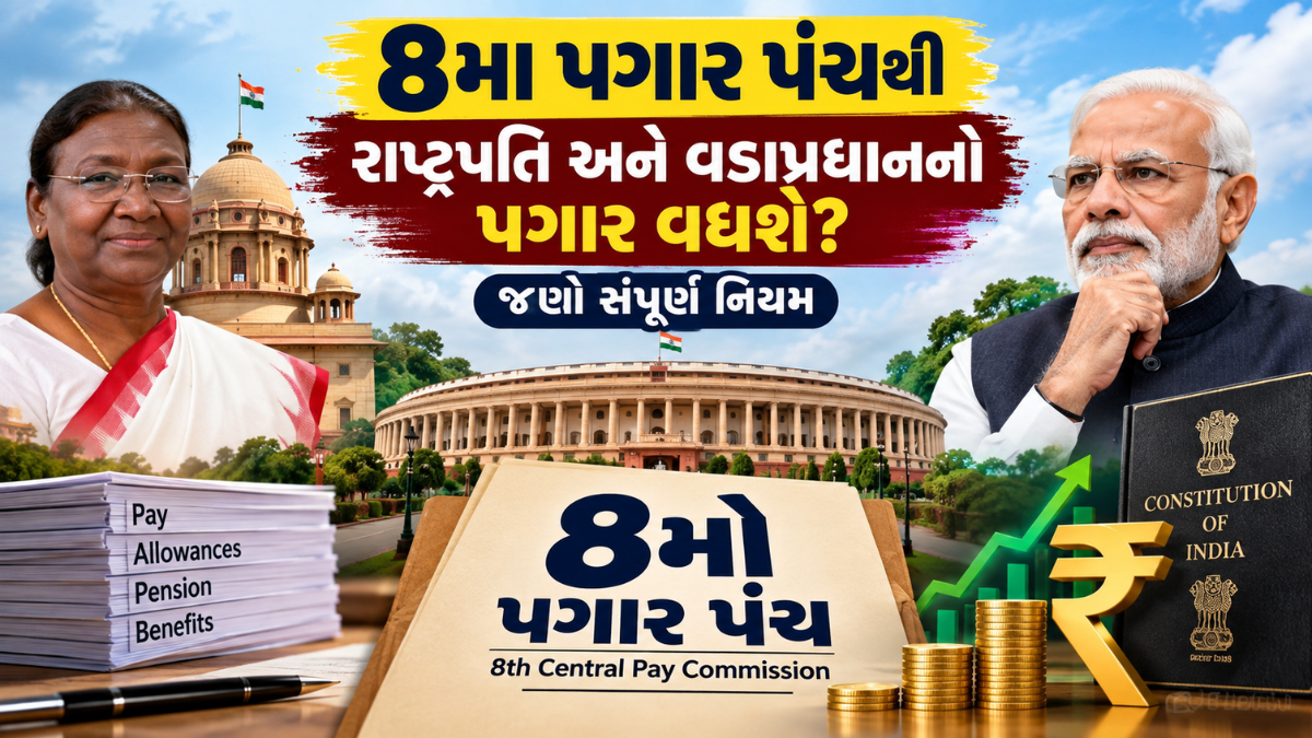 8th pay commission president pm salary rule