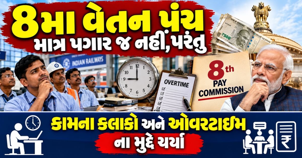 8th pay commission ta ot salary hike